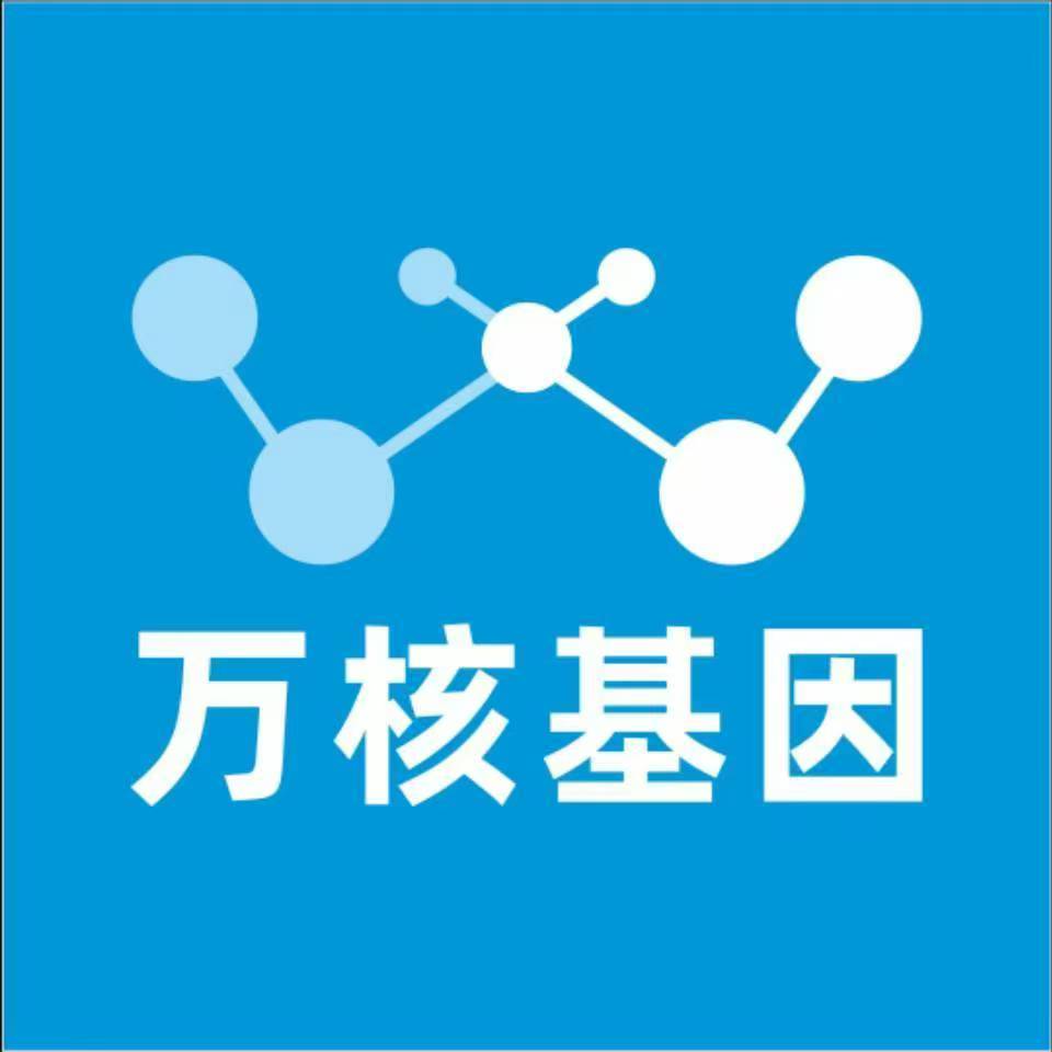 林芝朗县万核医学基因检测咨询服务点